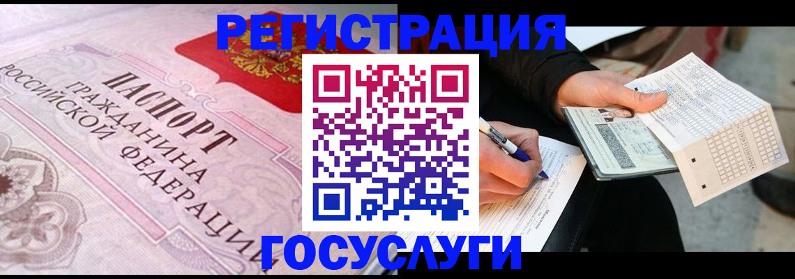 прописка для работы в Приозерске