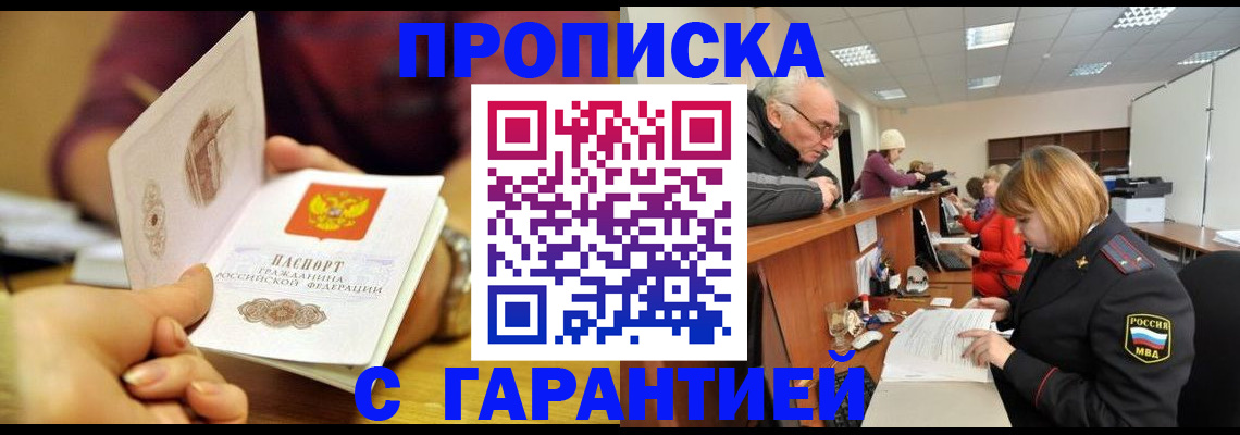 временная регистрация надежно в Приозерске