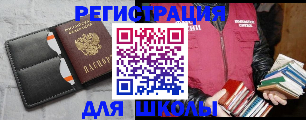 регистрация для дет. сада в Приозерске