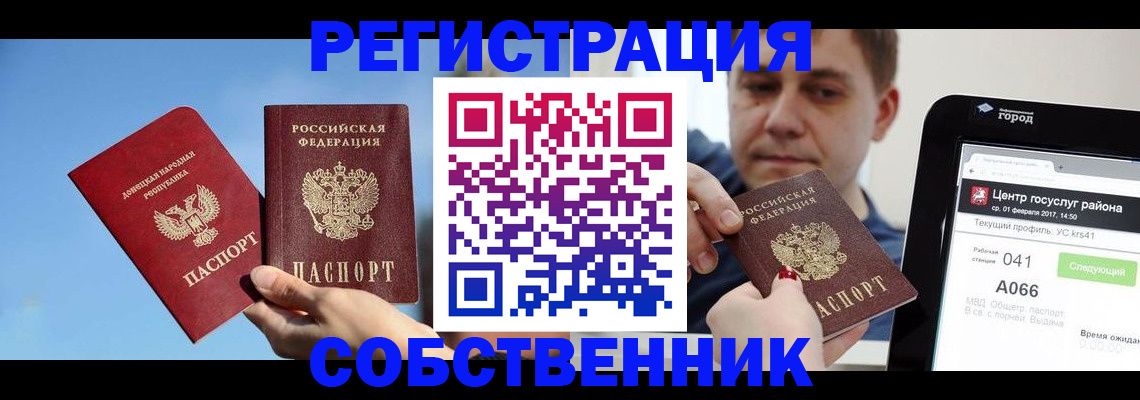 прописка законно в Приозерске