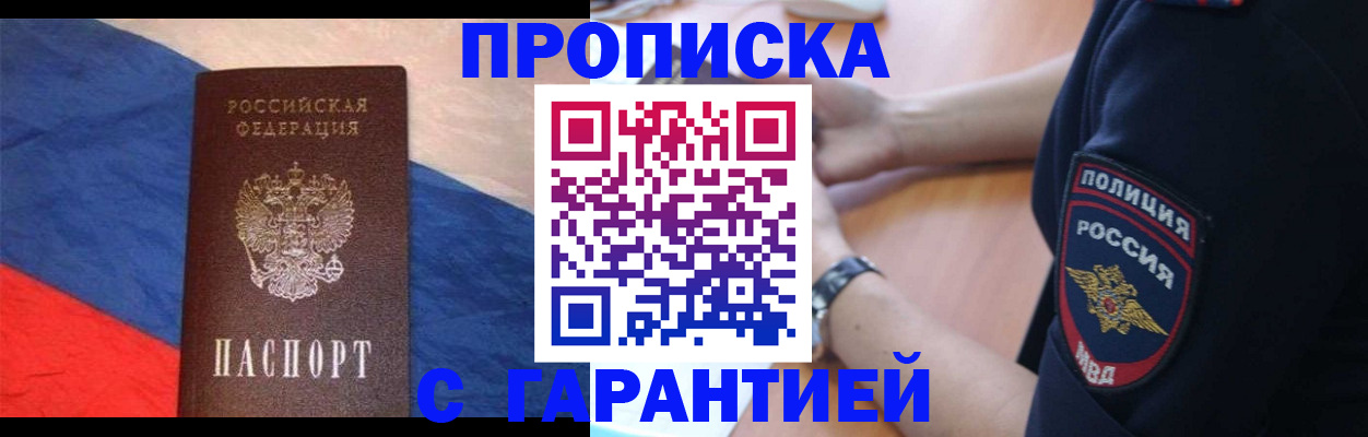 временная регистрация в квартире в Приозерске