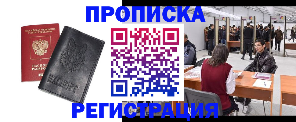 временная регистрация адрес в Приозерске
