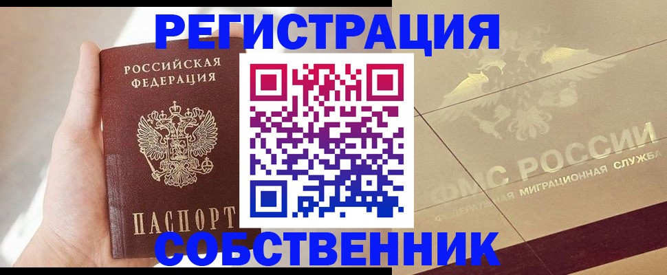 прописка регистрация в Приозерске