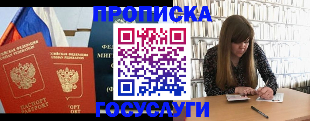 прописка для кредита в Приозерске