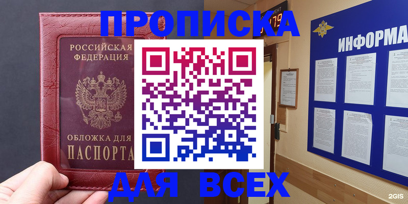 прописка паспорт в Приозерске
