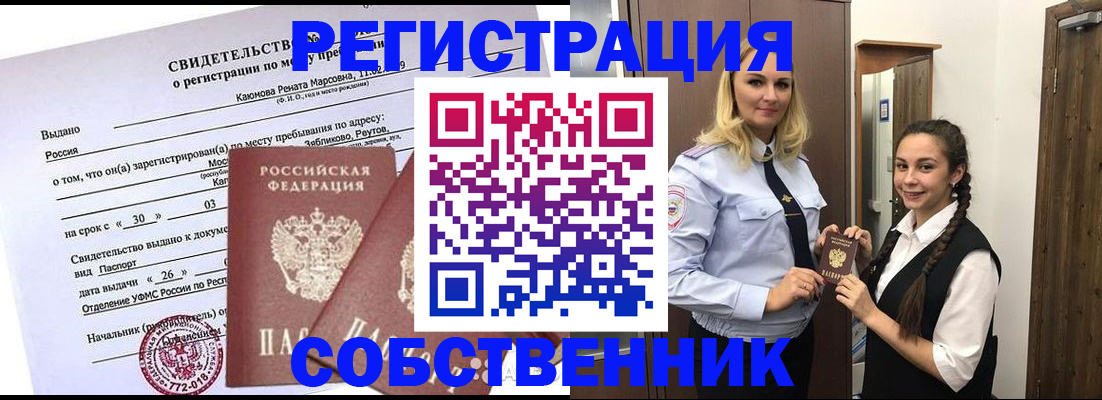 прописка иностранных граждан в Приозерске